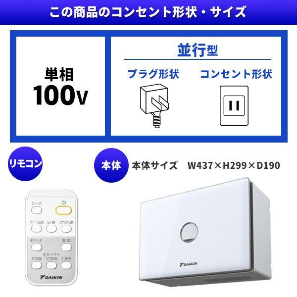 ダイキン（DAIKIN） 除湿機 小型 カライエ デシカント式 家庭用
