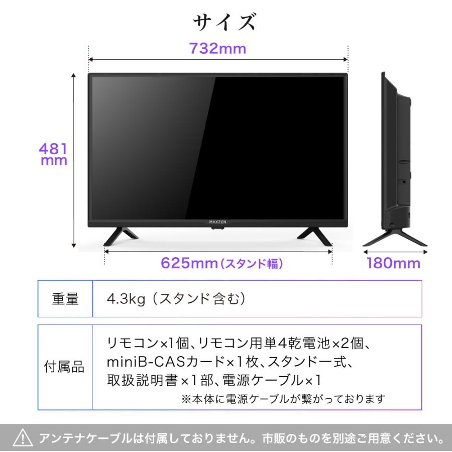 MAXZEN（マクスゼン） テレビ 32型 液晶テレビ MAXZEN 32インチ TV