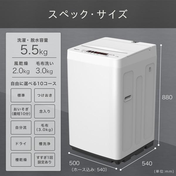 Hisense 簡易乾燥機能付洗濯機 5.5kg