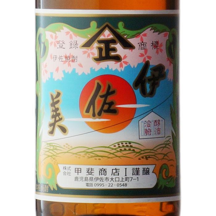 森伊蔵 地域別 送料無料 1800ml＋伊佐美 1800ml 合計2本セット 鹿児島