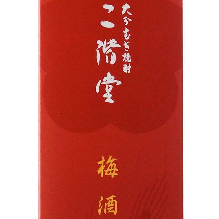 二階堂 送料別 大分むぎ焼酎 梅酒 14度以上15度未満 720ml 瓶 箱付き
