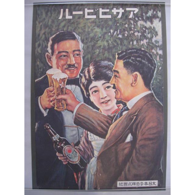 レトロ アサヒビール オリジナル ちえのわ