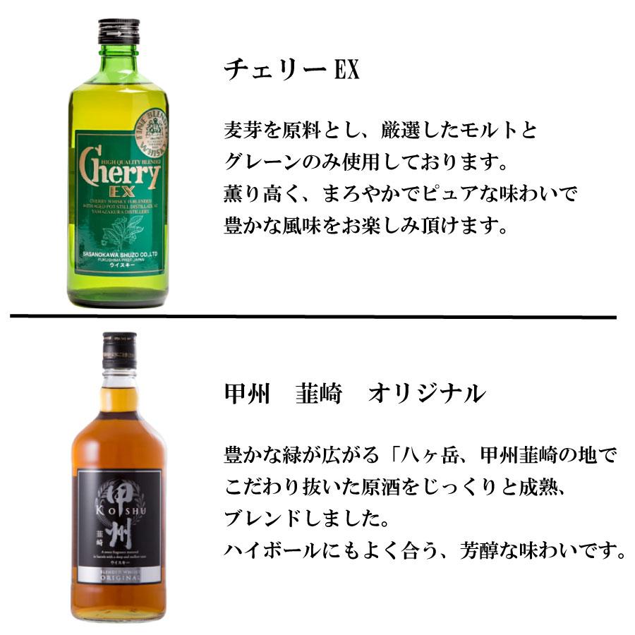 ウイスキーセット 国産 ウイスキー 4種セット 飲み比べ 一部地域送料
