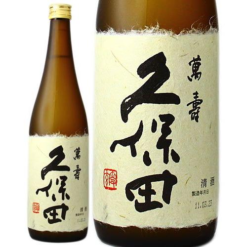 朝日酒造 久保田 萬寿 720ml 純米大吟醸 Kubota Manjyu 新潟県 日本酒