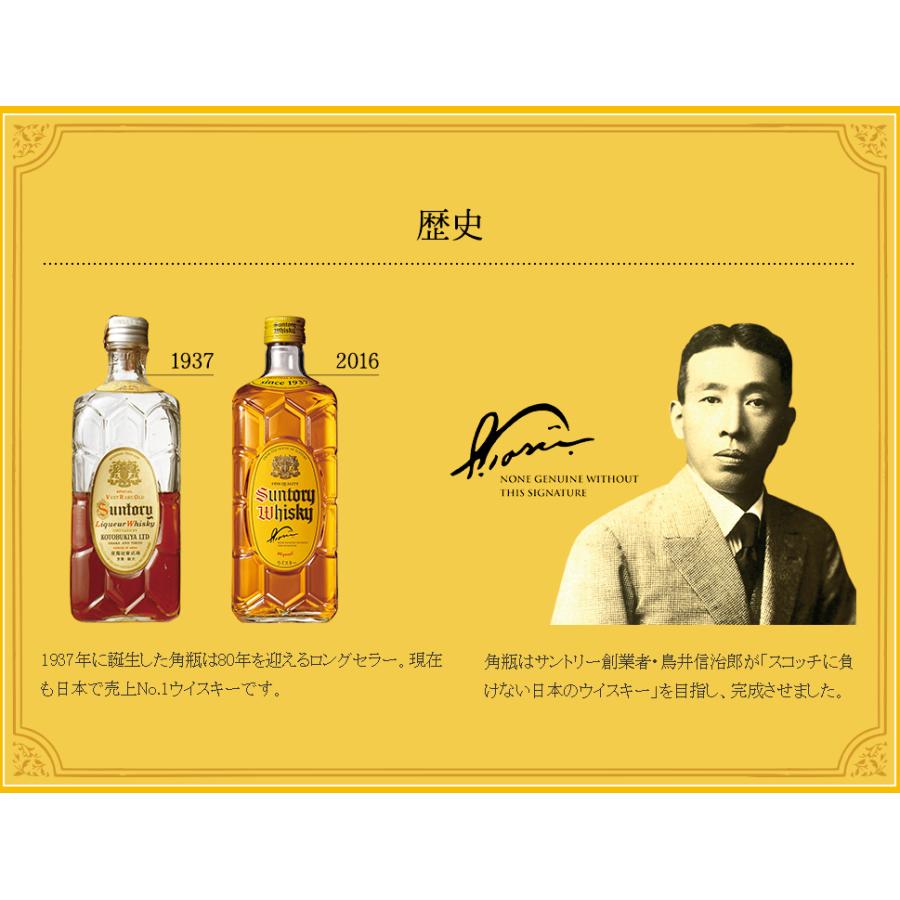 サントリー 角ハイボール 白角ウイスキー ハイボール 復活の白 復刻版