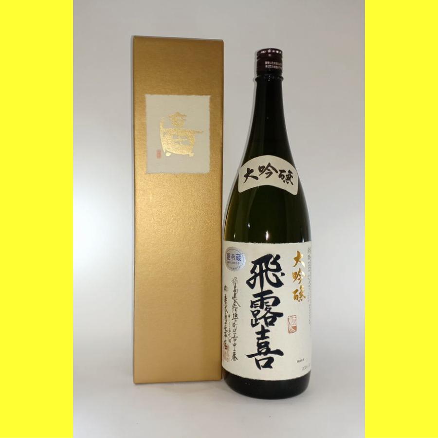 飛露喜 【2025年12月】 大吟醸 1800ml （化粧箱付） : 酒のとんだ