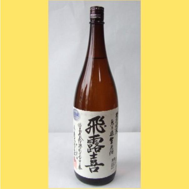 飛露喜 【2025年12月】 特別純米 無濾過 生原酒 1800ml : 酒のとんだ