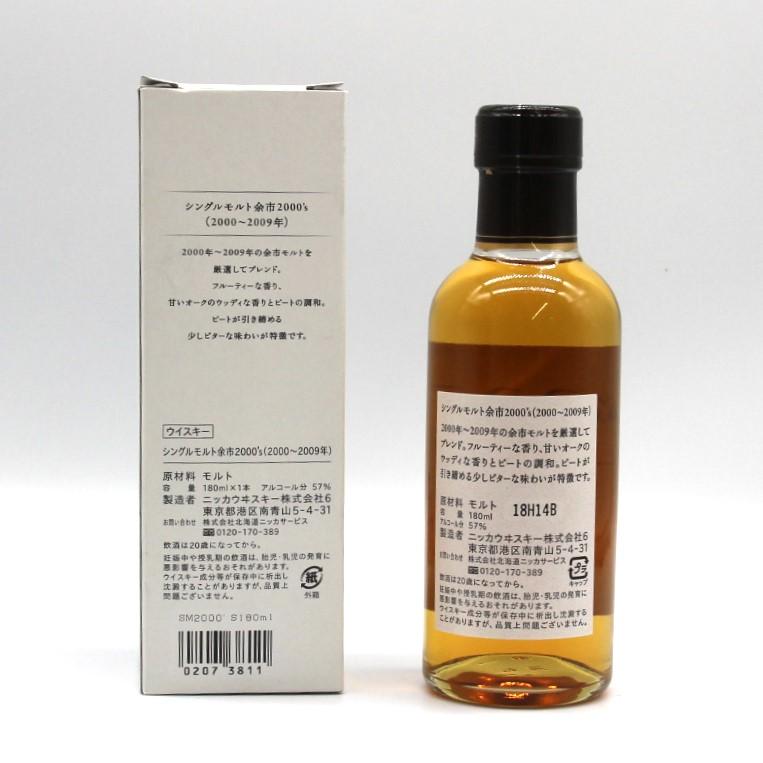 ニッカウヰスキー（NIKKA WHISKY） 全国配送可能 ニッカ ウイスキー