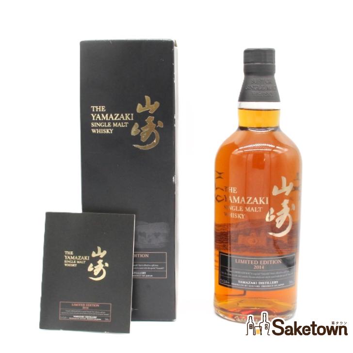 新品未開封】山崎 ウイスキー2025 リミテッドエディション 700ml