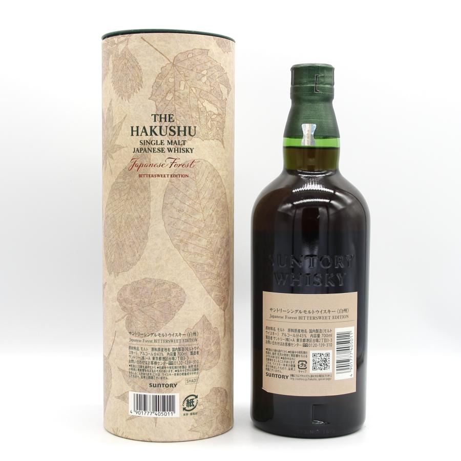 白州シングルモルト700mlと響ジャパニーズハーモニー700mlセット 楽天