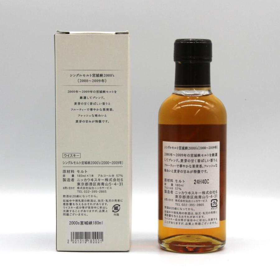 ニッカウヰスキー（NIKKA WHISKY） 全国配送可能 ニッカ ウイスキー