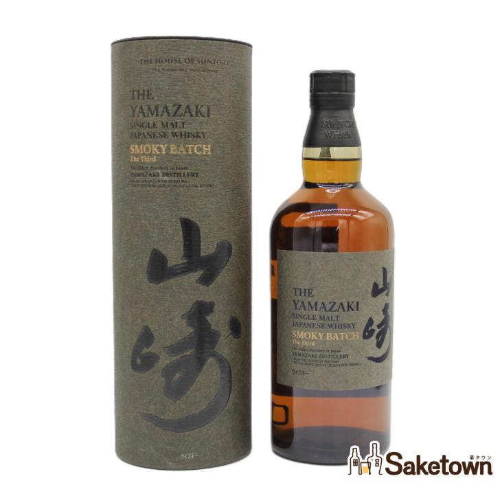 山崎 シングルモルトウイスキー スモーキーバッチ