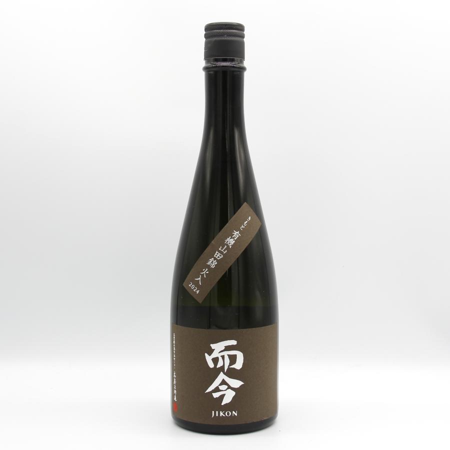 全国配送可能 木屋正酒造 而今 じこん きもと 有機山田錦 火入れ