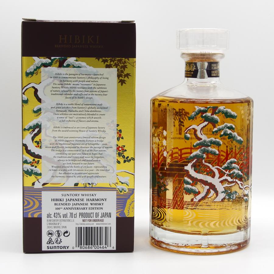 サントリーウイスキー 響 全国配送可能 サントリー ウイスキー