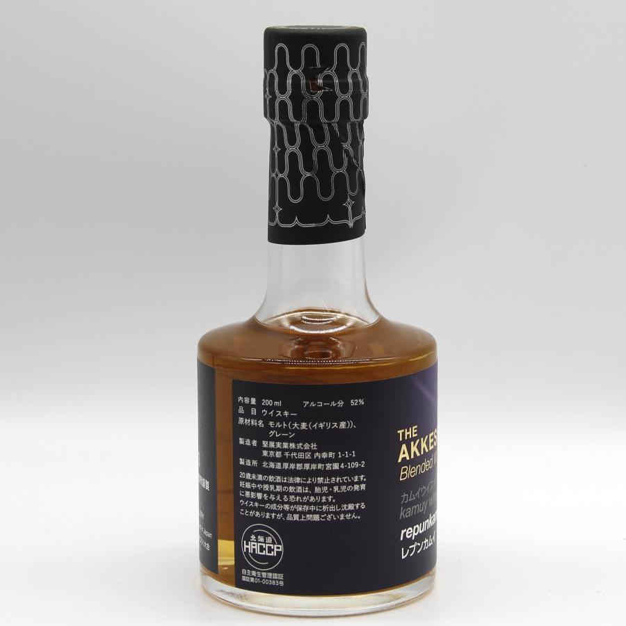 全国配送可能 厚岸 ブレンデッドウイスキー レプンカムイ 2023 カムイ