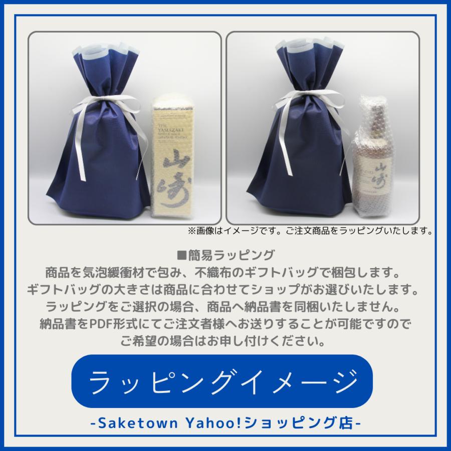 サントリー シングルモルトウイスキー 山崎 全国配送可能 サントリー