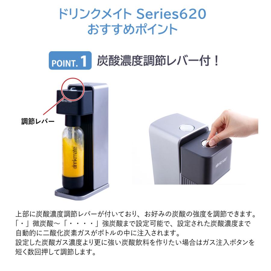 drinkmate 炭酸水メーカー ドリンクメイト シリーズ620 スターター