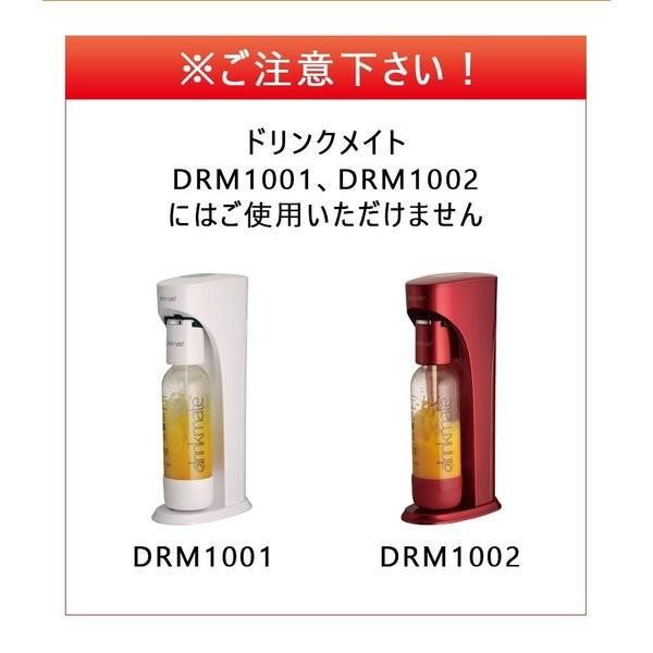 drinkmate DRMLC901 新品2本 楽天市場】drinkmate drmlc901の通販