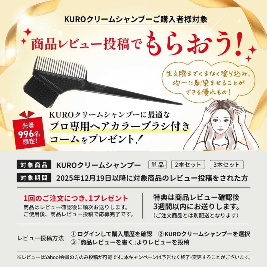 VALANROSE（バランローズ） KUROクリームシャンプー 2個セット(400g×2