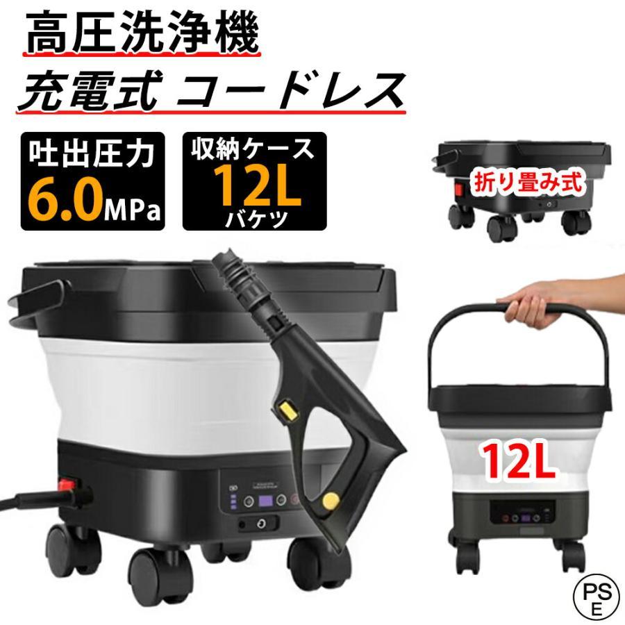 折りたたみ式で業界最高8MPa・2025年新登場】 高圧洗浄機 コードレス