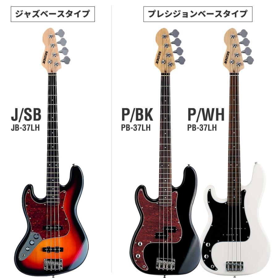 SELDER エレキベース 左利き用 JB-37LH/PB-37LH 13点初心者セット