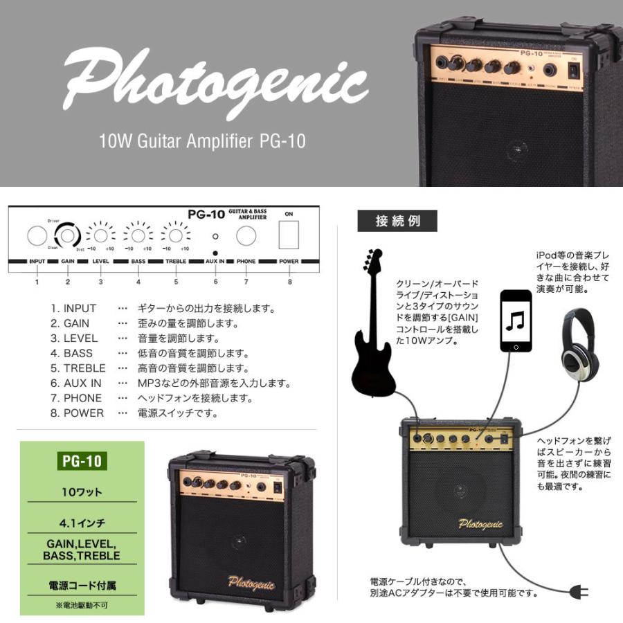 エレキベースPhotogenic・PG-10アンプ・ケースセット エレキベース