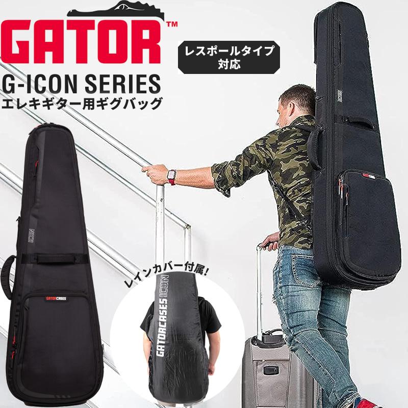 GATOR CASES GATOR エレキギター用ギグバッグ レスポールタイプ対応 G