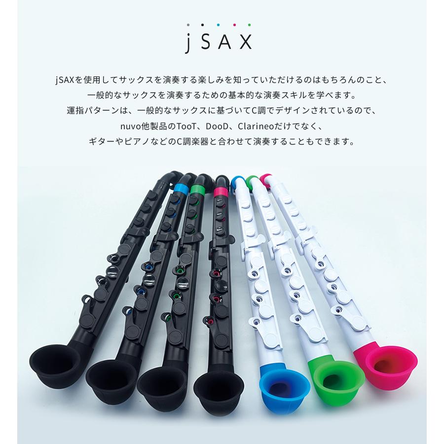 nuvo プラスチック製 サックス jSAX Ver2.0 ストレートキット＆上達