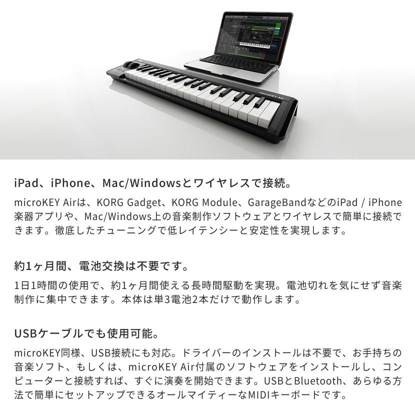 KORG（コルグ） ワイヤレス接続対応 MIDIキーボード microKEY2 Air-25