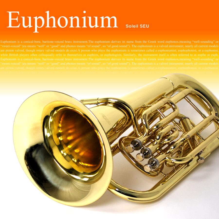 Soleil ユーフォニアム SEU-3仕様 【公式通販】