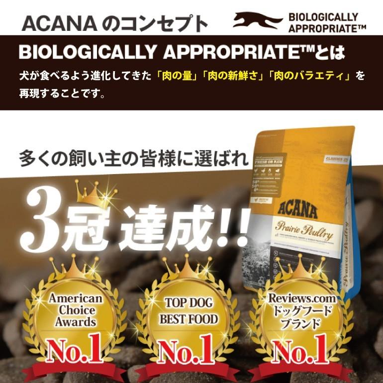 アカナクラシック アカナ クラシック レッドミートレシピ 9.7kg