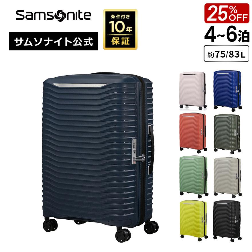 Samsonite（サムソナイト） 25%OFF スーツケース 公式 Samsonite