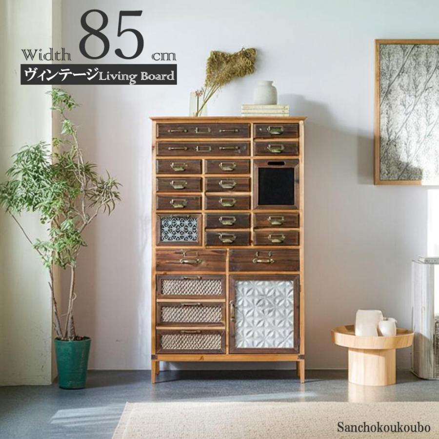 RIS 85リビングボード サイドボード キャビネット インダストリアル