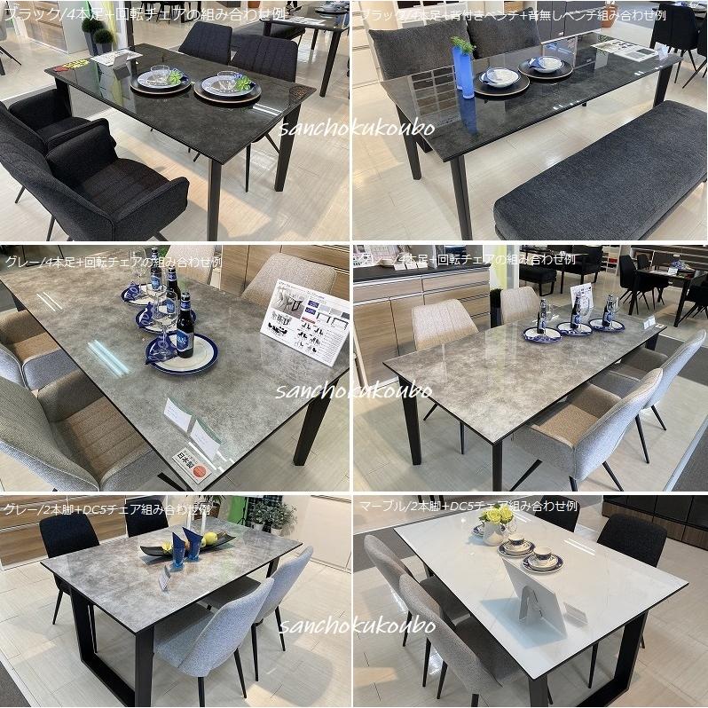 開梱設置 ガラス トップ テーブル 幅150cm ダイニングテーブル国産