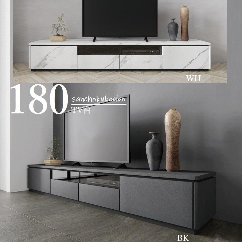 LARGO 幅180cm テレビボード 正規ブランド ローボード テレビ台
