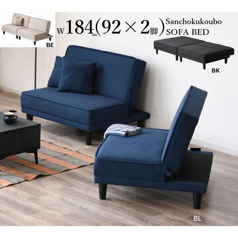 PSN ソファーベッド 184ソファ 96ベッド 2人掛け 寝心地 おしゃれ