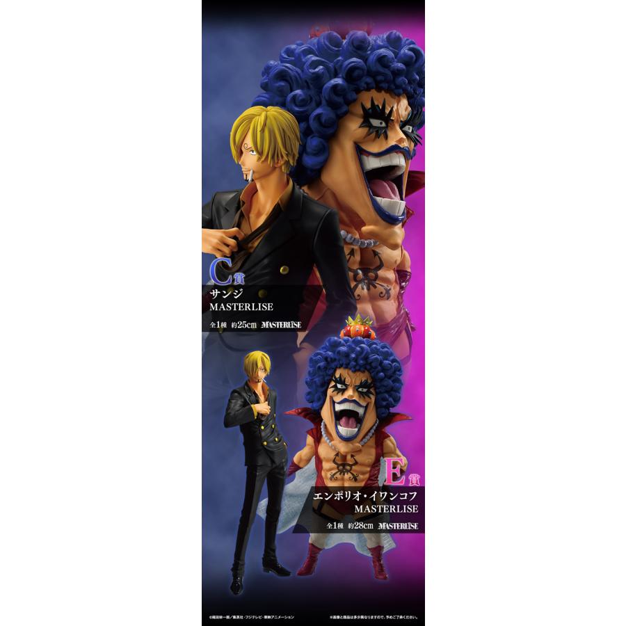 一番くじ ワンピース 試練のその先へ 1ロット ラストワン賞含む81個+W