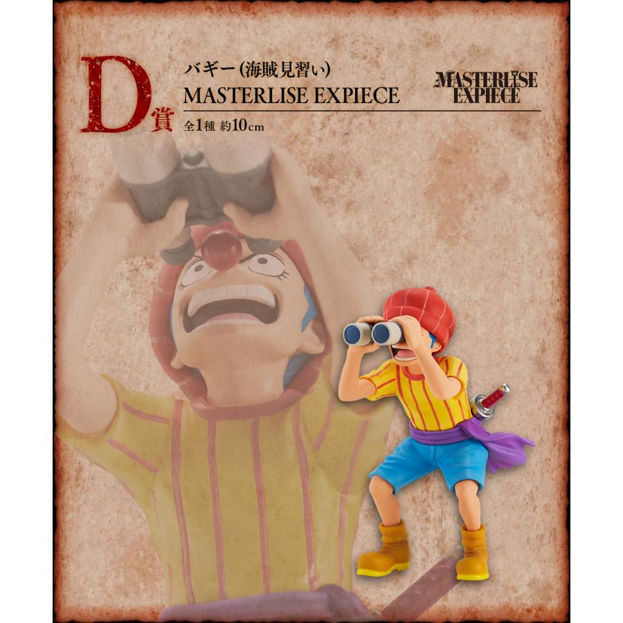 バンダイナムコエンターテインメント 【予約受付中】一番くじ