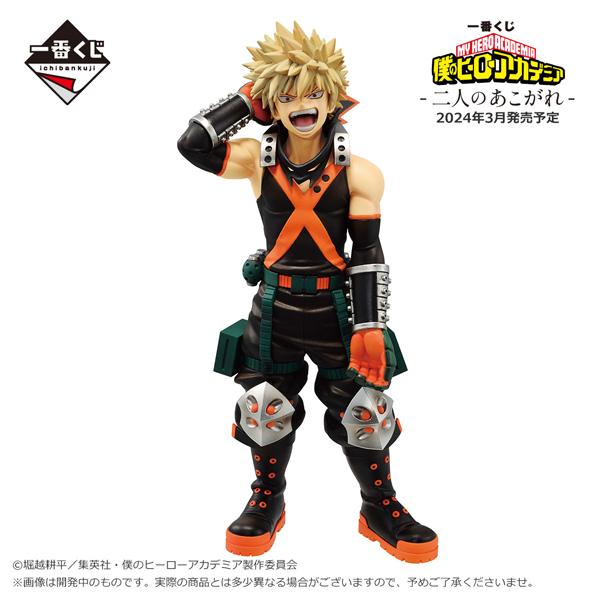 一番くじ 僕のヒーローアカデミア-二人のあこがれ- 1ロット ラストワン