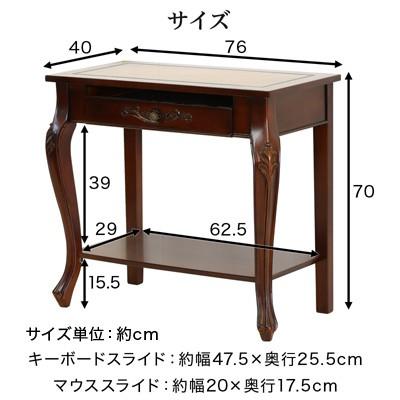 猫足デスク アンティーク調 パソコンデスク 猫脚 デスク 机 幅76 猫足