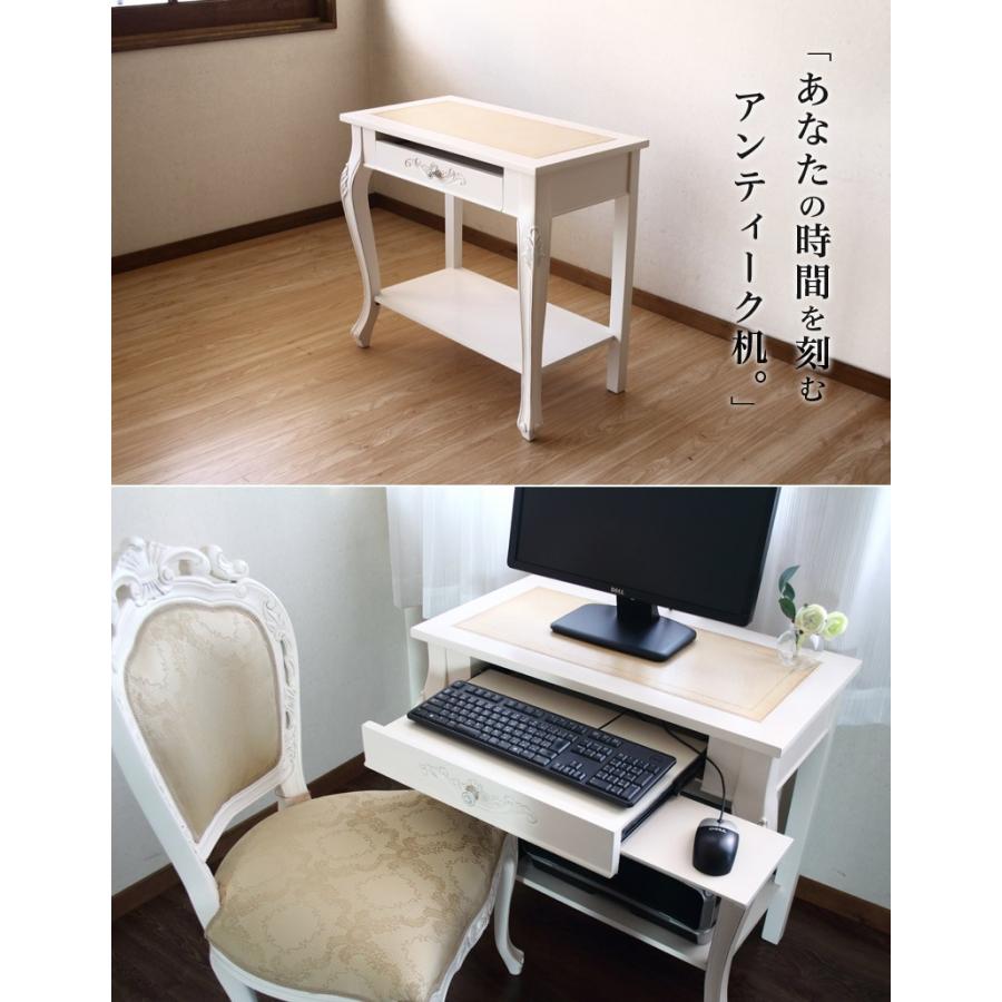 デスク アンティーク調 猫脚 エレガント アンティーク 白 パソコン
