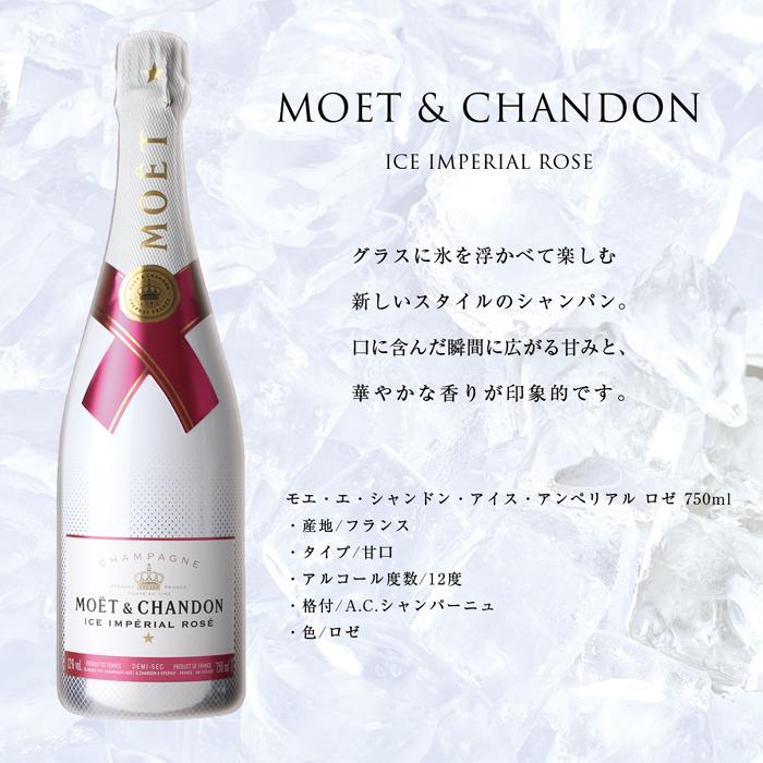 モエアイス モエアイスロゼ セット 飲み比べ2本ギフトセット モエ