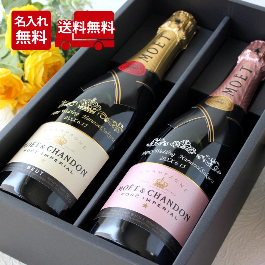 MOET＆CHANDON シャンパン 2本セット750ml 【公式通販】