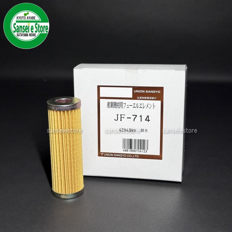 UNION 日立ティエラ/日の本 トラクターCX 燃料フィルターエレメント JF