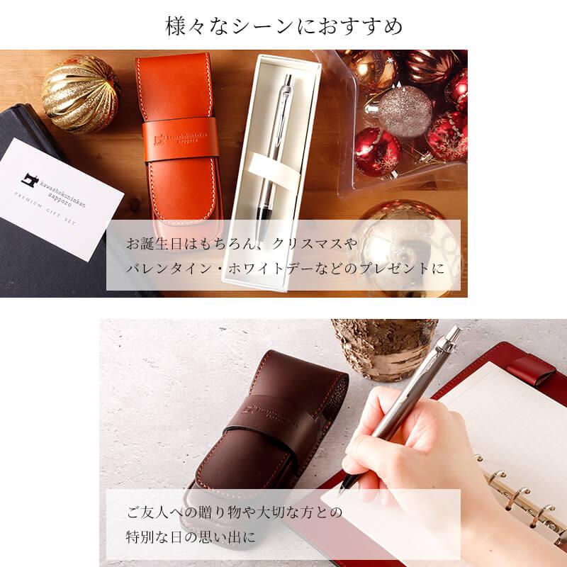 パーカー IM ボールペン ギフト セット 革 万年筆ケース 二本差し ペン