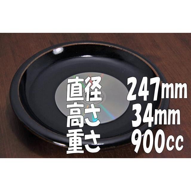 益子焼 黒釉8寸砂皿 24cm メイン皿 中皿 丈夫 厚みがある ましこやき