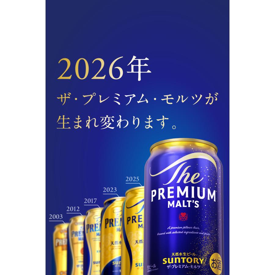 ザ・プレミアムモルツ プレモル 350ml×24本（1ケース）缶 ALC.5.5