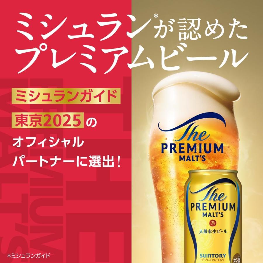 ザ・プレミアムモルツ プレモル 350ml×24本×2ケース（計48本）缶 ALC