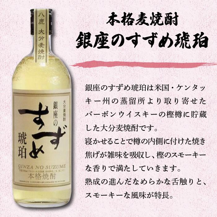 薩摩酒造 焼酎 飲み比べセット 720ml瓶 5本組 芋焼酎 麦焼酎