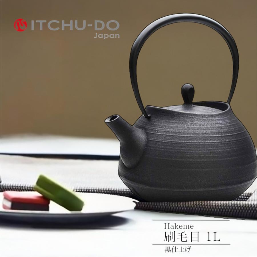 南部鉄器 鉄瓶 刷毛目 1L 黒仕上げ 壱鋳堂 直火 IH 日本製 南部鉄瓶 大